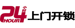 龙文开锁公司